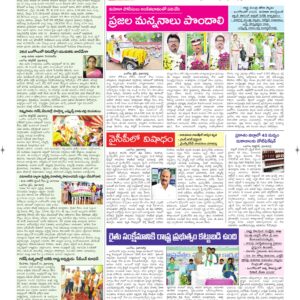 Ongole Tab  - 25 Sep 2026