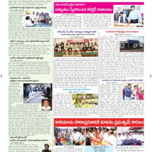 Ongole Tab - 26 Sep 2026