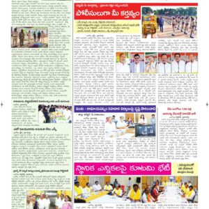 Ongole Tab - 27 Sep 2026