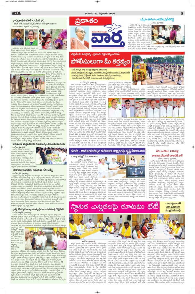 Ongole Tab  - 27 Sep 2026