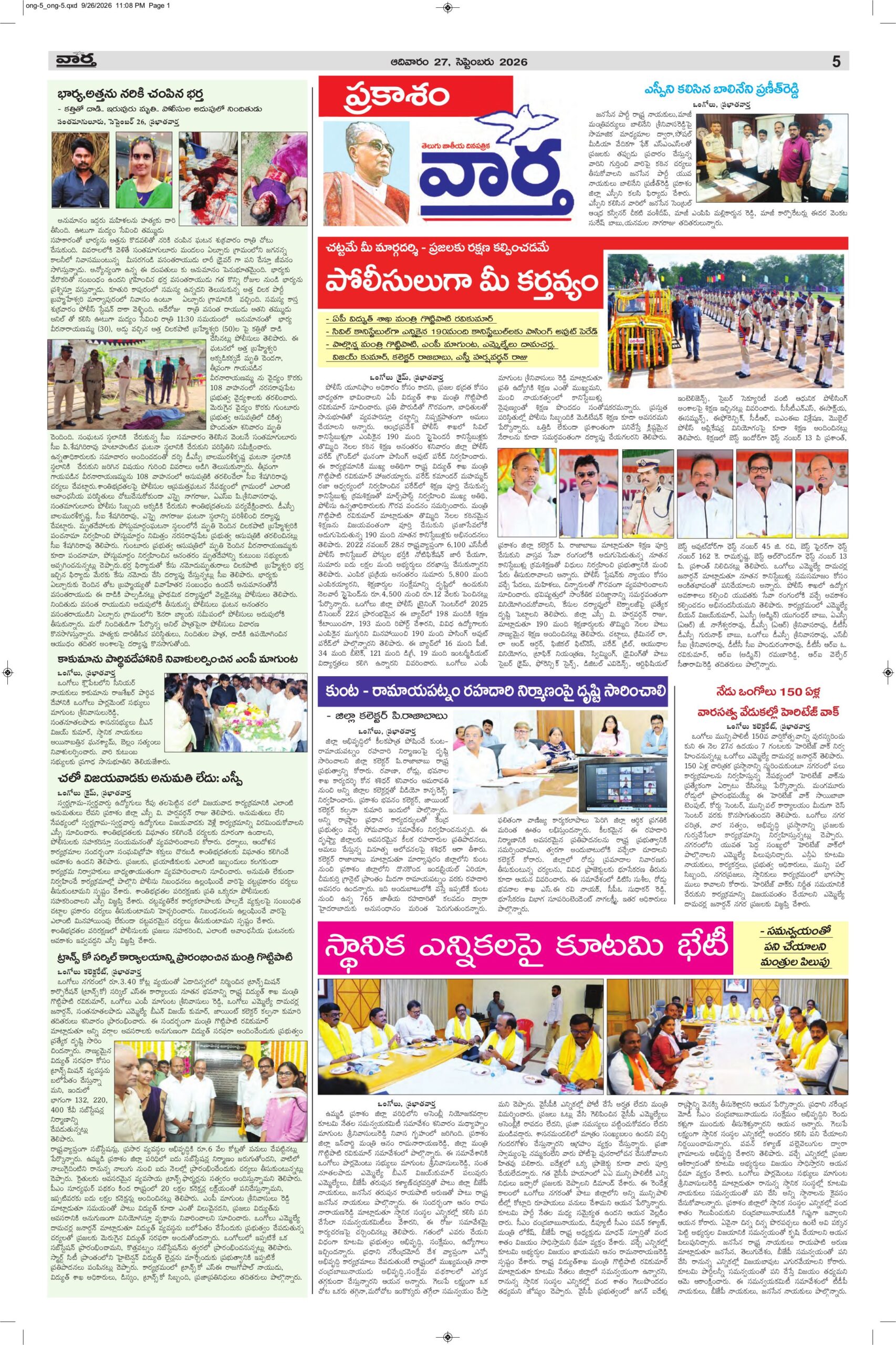 Ongole Tab  - 27 Sep 2026