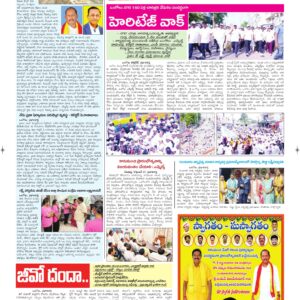 Ongole Tab - 28 Sep 2026
