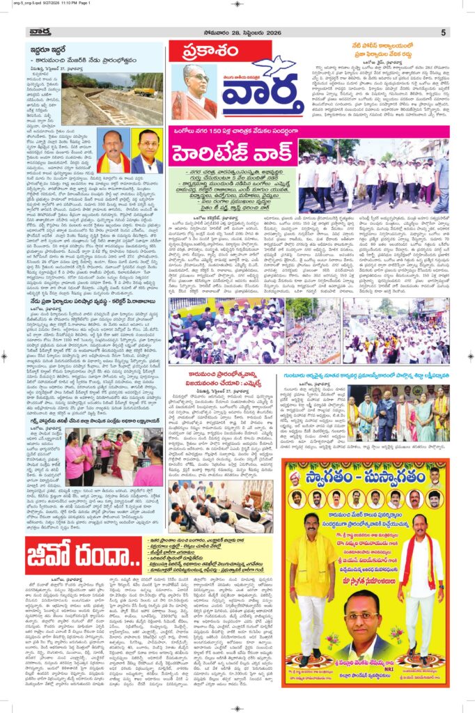 Ongole Tab  - 28 Sep 2026