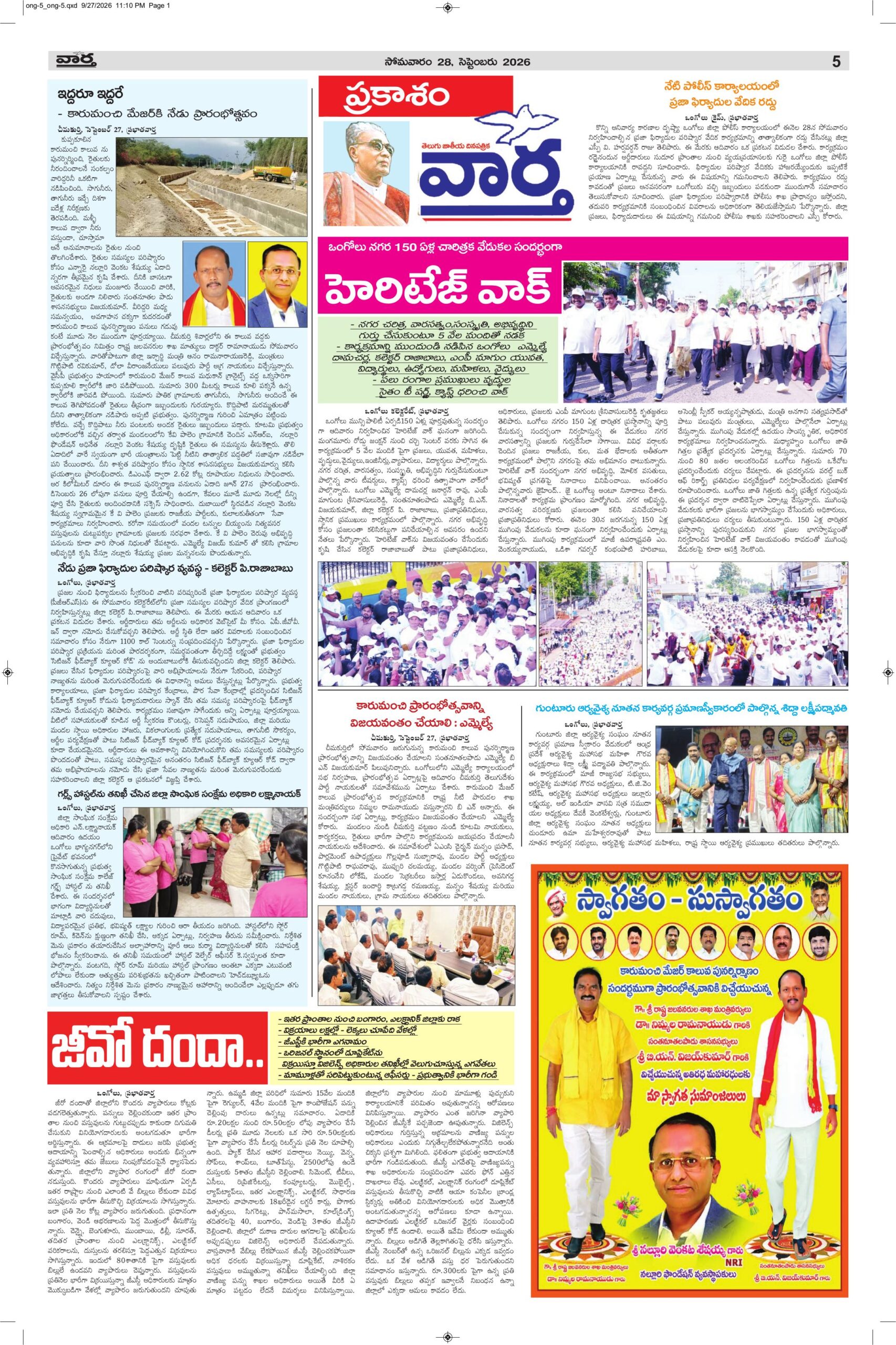 Ongole Tab  - 28 Sep 2026