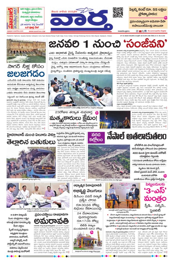 Rajamahendravaram Main - 27 Aug 2026