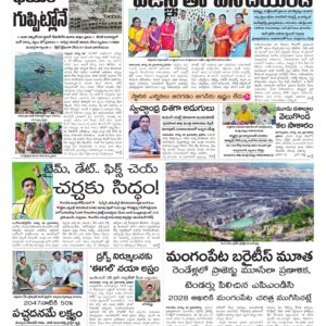 Rajamahendravaram Main - 29 Aug 2026