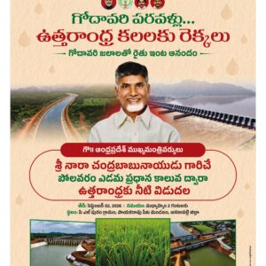 Rajamahendravaram Main - 02 Sep 2026