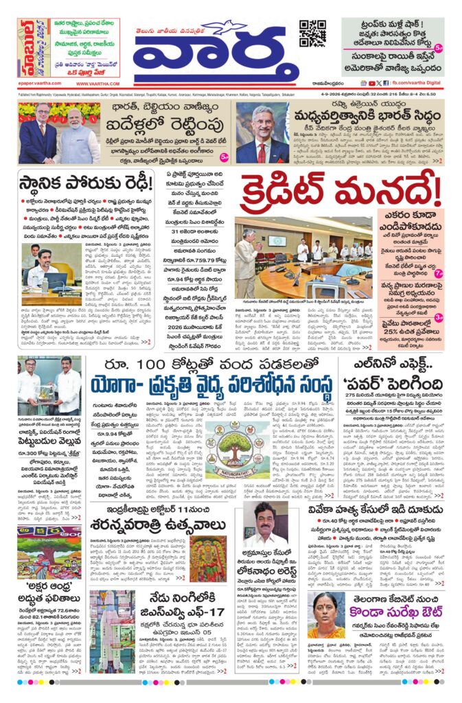 Rajamahendravaram Main - 04 Sep 2026