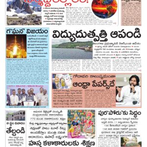 Rajamahendravaram Main - 05 Sep 2026