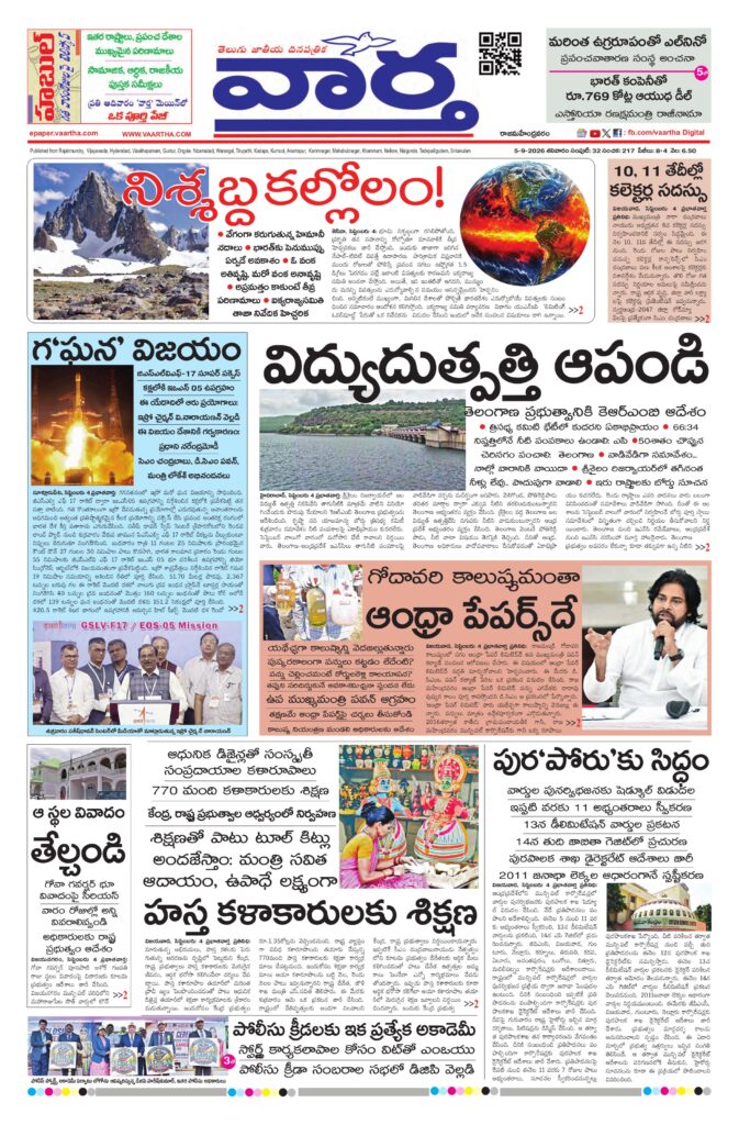 Rajamahendravaram Main - 05 Sep 2026