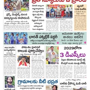 Rajamahendravaram Main - 06 Sep 2026