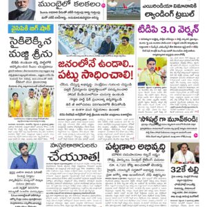 Rajamahendravaram Main - 09 Sep 2026