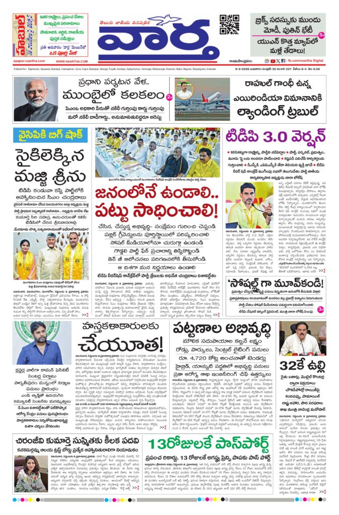 Rajamahendravaram Main - 09 Sep 2026