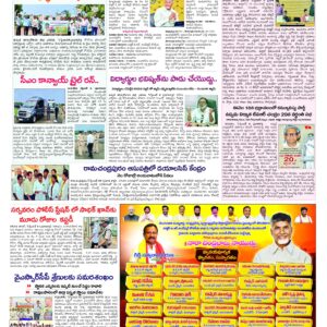 Rajamahendravaram Tab - 09 Sep 2026
