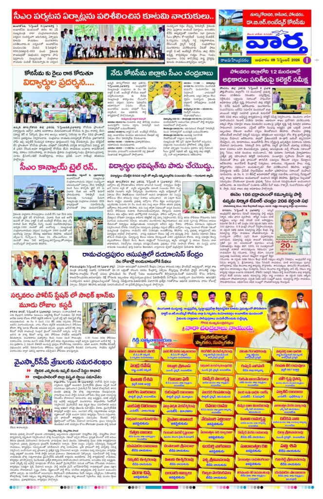 Rajamahendravaram Tab - 09 Sep 2026