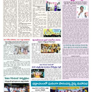 Rajamahendravaram Tab - 10 Sep 2026
