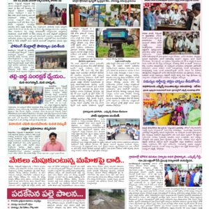 Rajamahendravaram Tab - 12 Sep 2026