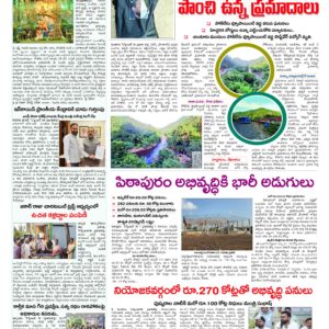 Rajamahendravaram Tab - 16 Sep 2026