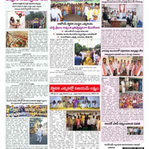 Rajamahendravaram Tab - 17 Sep 2026