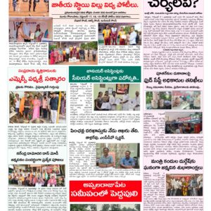 Rajamahendravaram Tab - 18 Sep 2026
