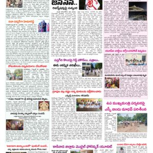Rajamahendravaram Tab - 19 Sep 2026