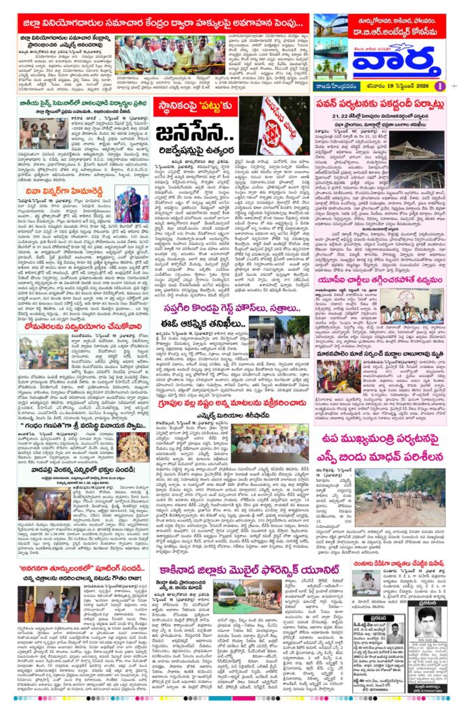 Rajamahendravaram Tab - 19 Sep 2026