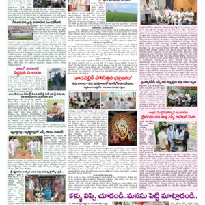 Rajamahendravaram Tab - 20 Sep 2026