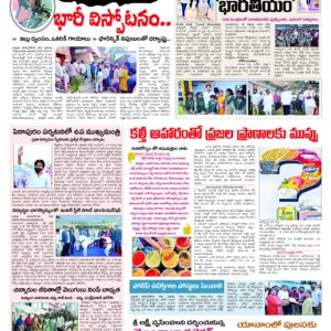 Rajamahendravaram Tab - 21 Sep 2026