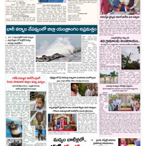Rajamahendravaram Tab - 24 Sep 2026
