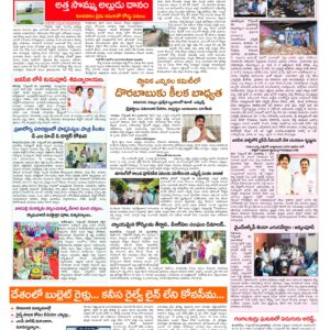 Rajamahendravaram Tab - 26 Sep 2026