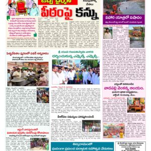 Rajamahendravaram Tab - 28 Sep 2026