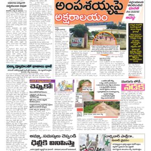 RangaReddy Tab - 27 Aug 2026