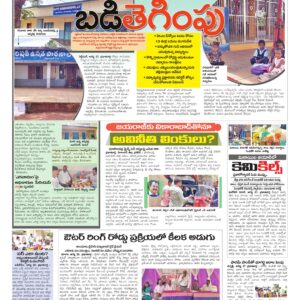 RangaReddy Tab - 28 Aug 2026