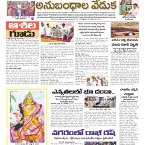 RangaReddy Tab - 29 Aug 2026