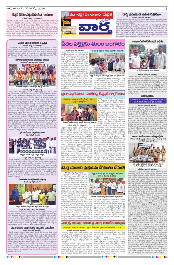 RangaReddy Tab - 30 Aug 2026
