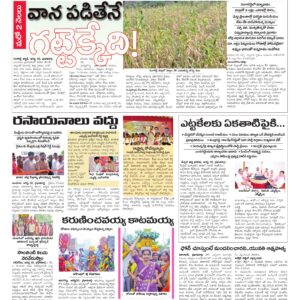 RangaReddy Tab - 31 Aug 2026