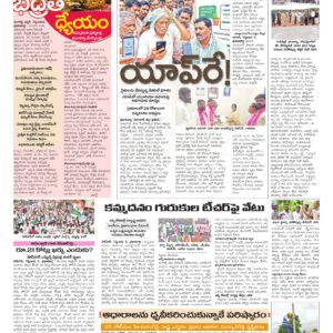 RangaReddy Tab - 04 Sep 2026