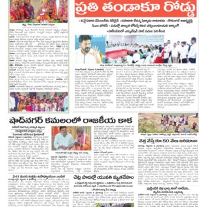RangaReddy Tab - 05 Sep 2026