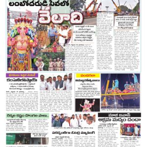 RangaReddy Tab - 25 Sep 2026