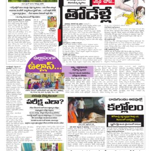RangaReddy Tab - 28 Sep 2026