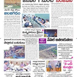 Srikakulam Main - 27 Aug 2026