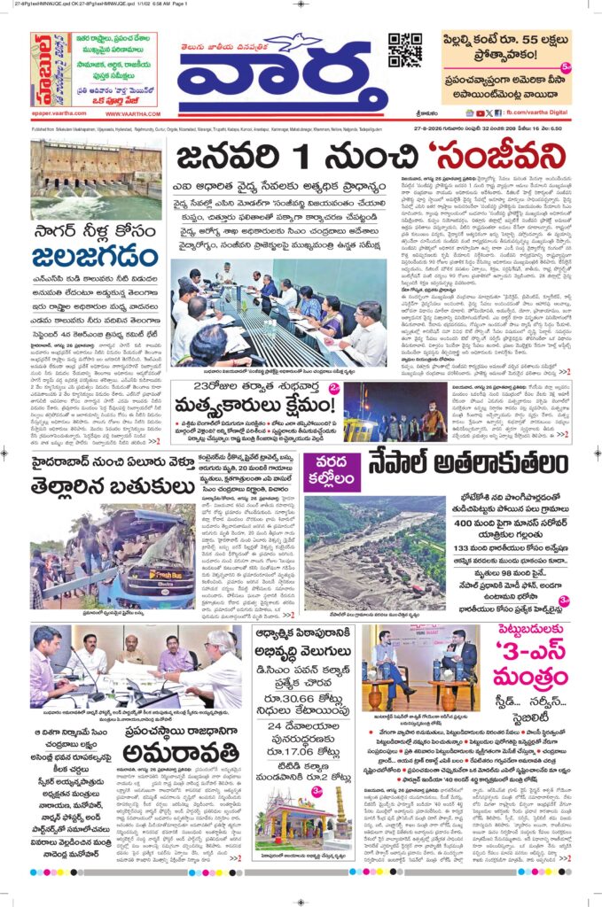 Srikakulam Main - 27 Aug 2026