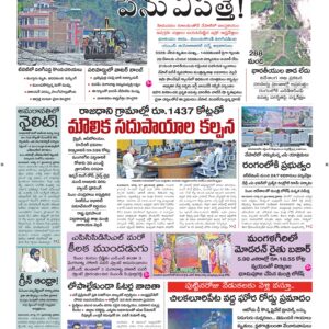 Srikakulam Main - 28 Aug 2026