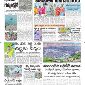 Srikakulam Main - 29 Aug 2026
