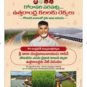 Srikakulam Main - 02 Sep 2026