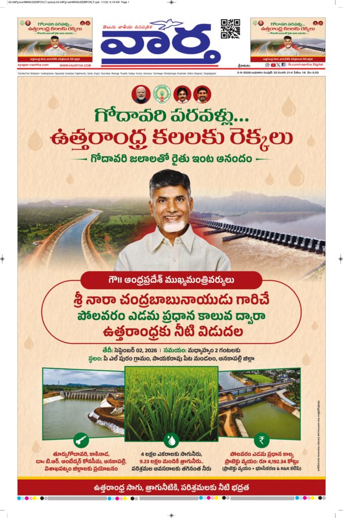 Srikakulam Main - 02 Sep 2026