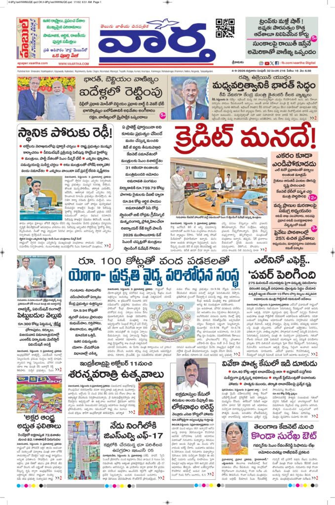 Srikakulam Main - 04 Sep 2026
