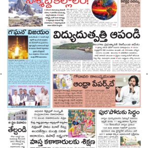 Srikakulam Main - 05 Sep 2026