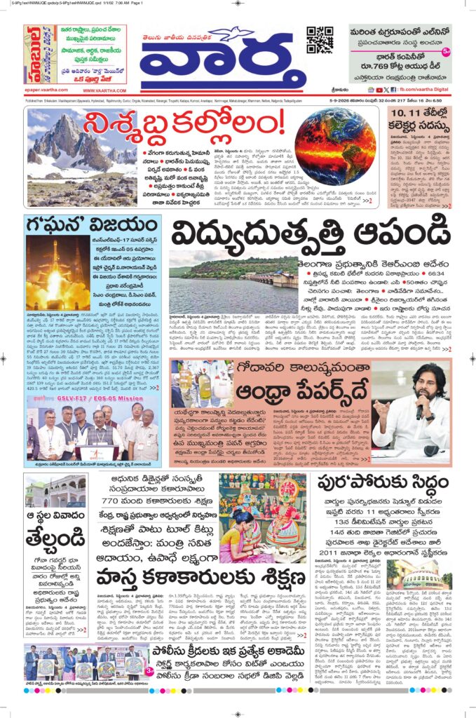 Srikakulam Main - 05 Sep 2026
