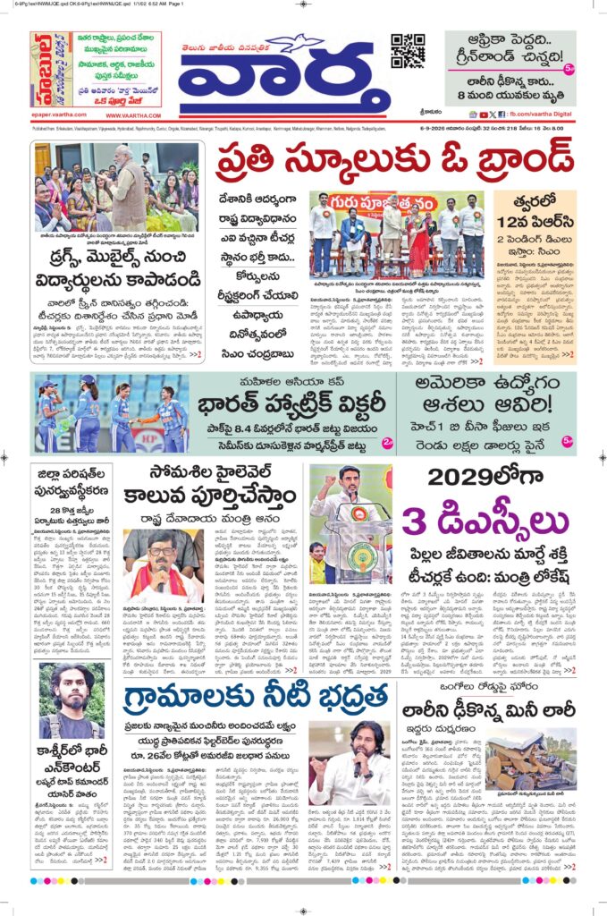 Srikakulam Main - 06 Sep 2026